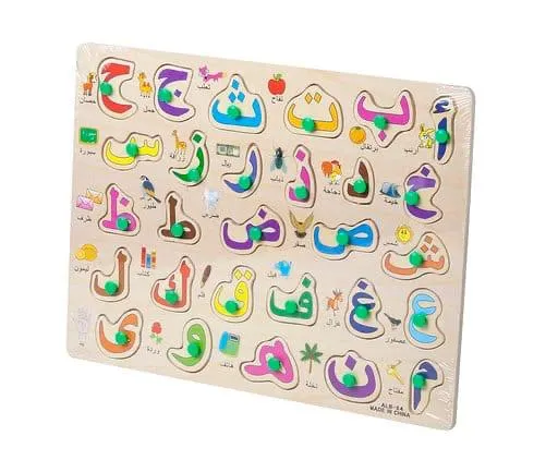 [ALB-04] Arabic alphabet wooden puzzle with pictures